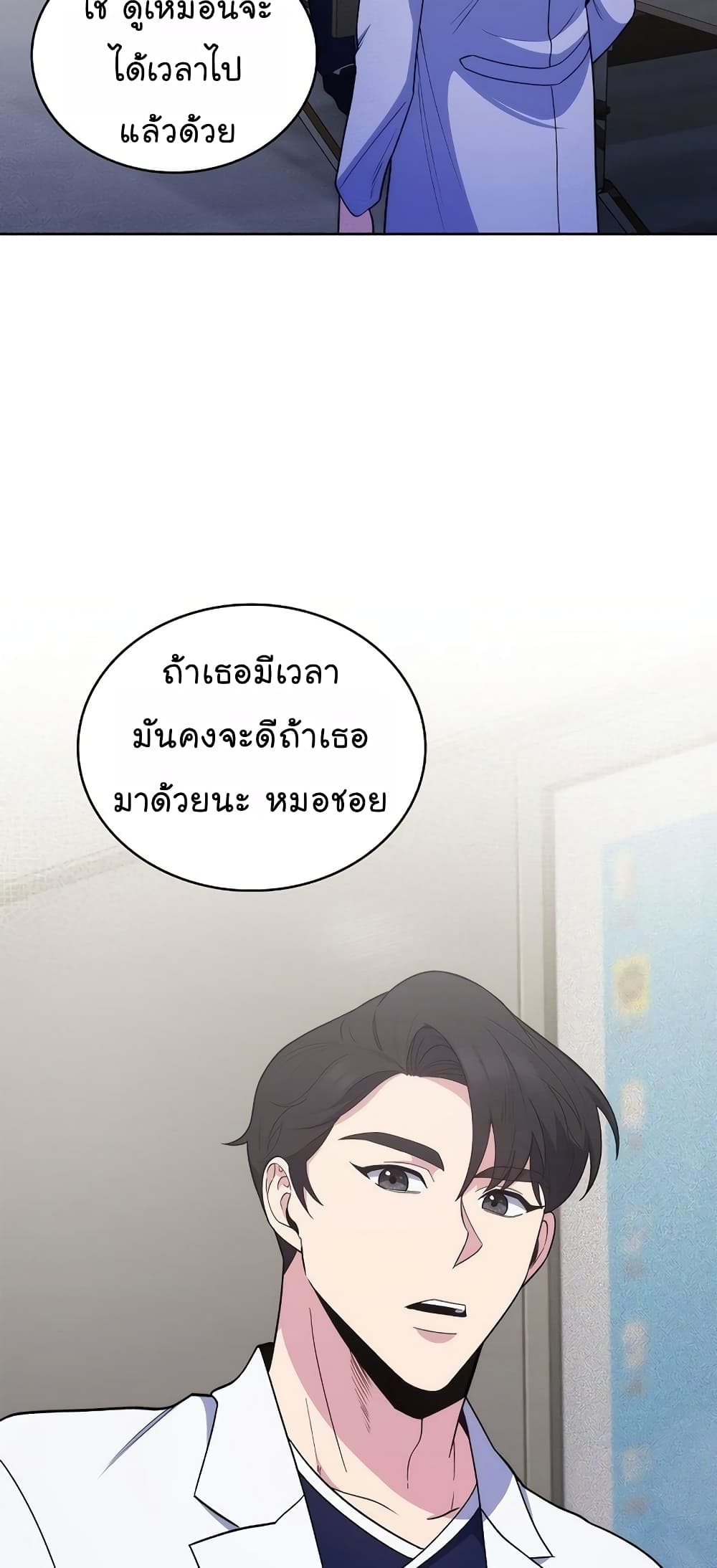 Level-Up Doctor ตอนที่ 30 แปลไทย