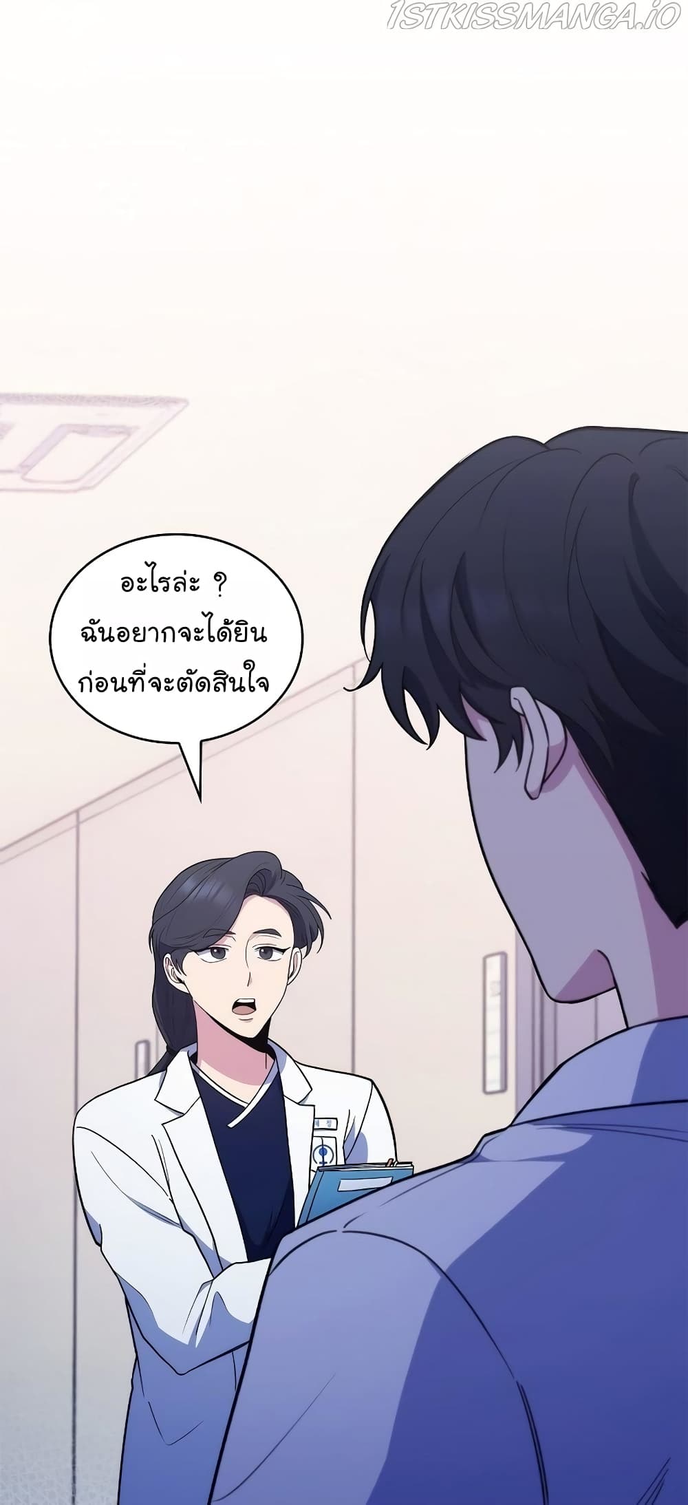 Level-Up Doctor ตอนที่ 30 แปลไทย