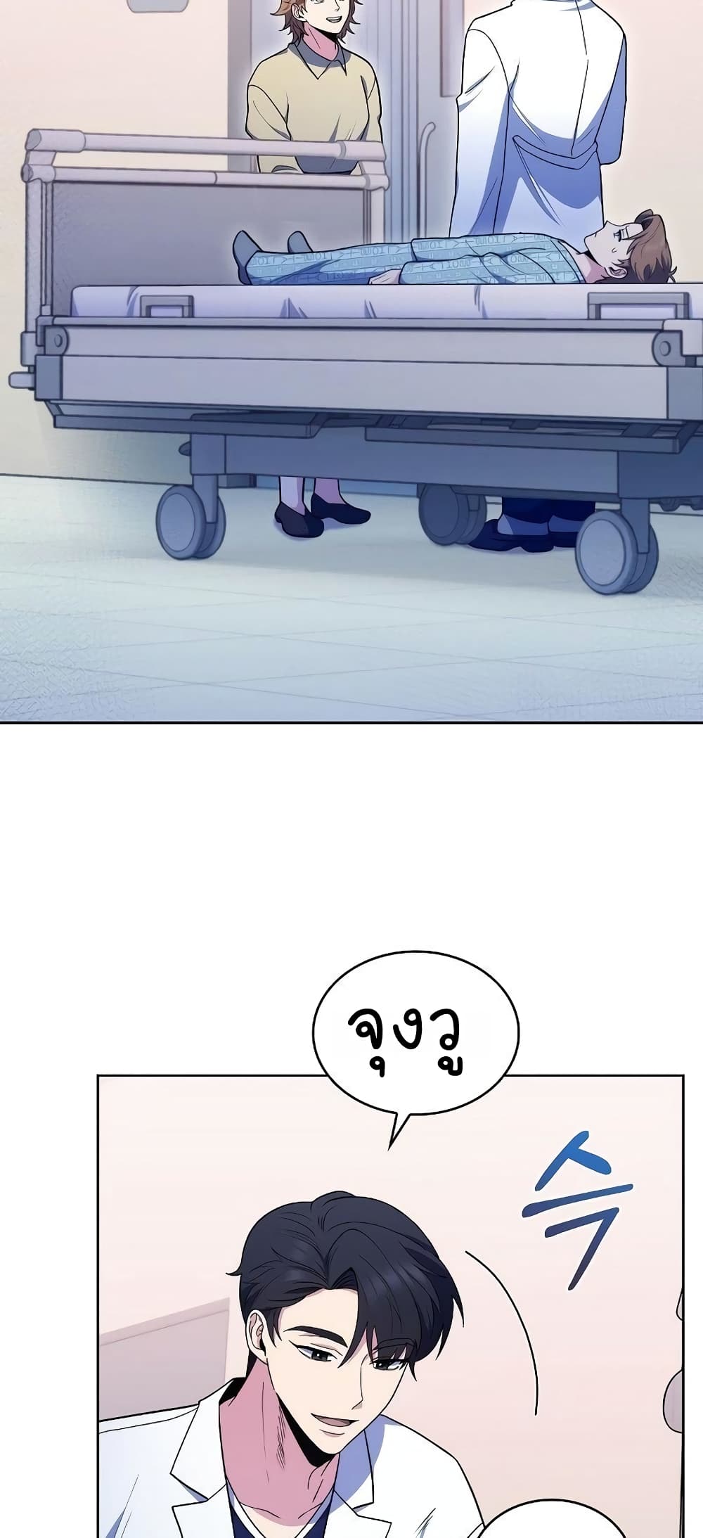 Level-Up Doctor ตอนที่ 30 แปลไทย