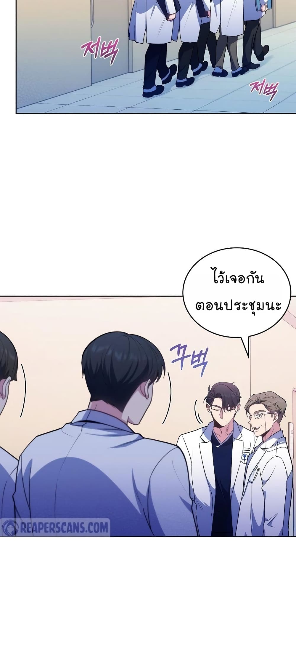 Level-Up Doctor ตอนที่ 30 แปลไทย