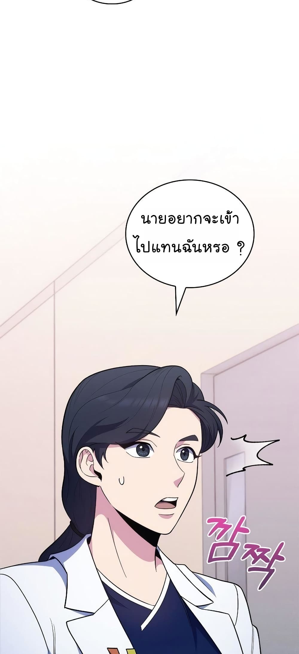 Level-Up Doctor ตอนที่ 30 แปลไทย