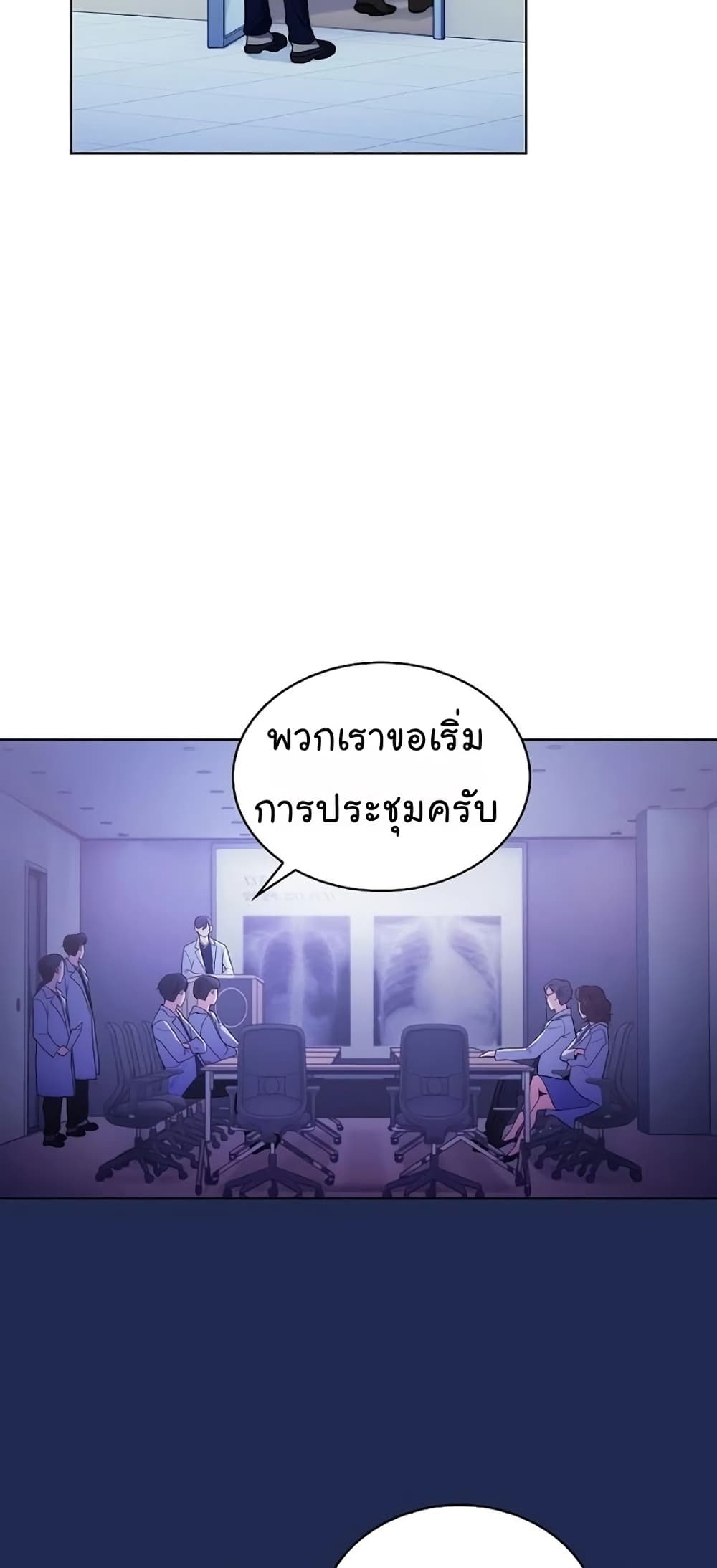 Level-Up Doctor ตอนที่ 30 แปลไทย