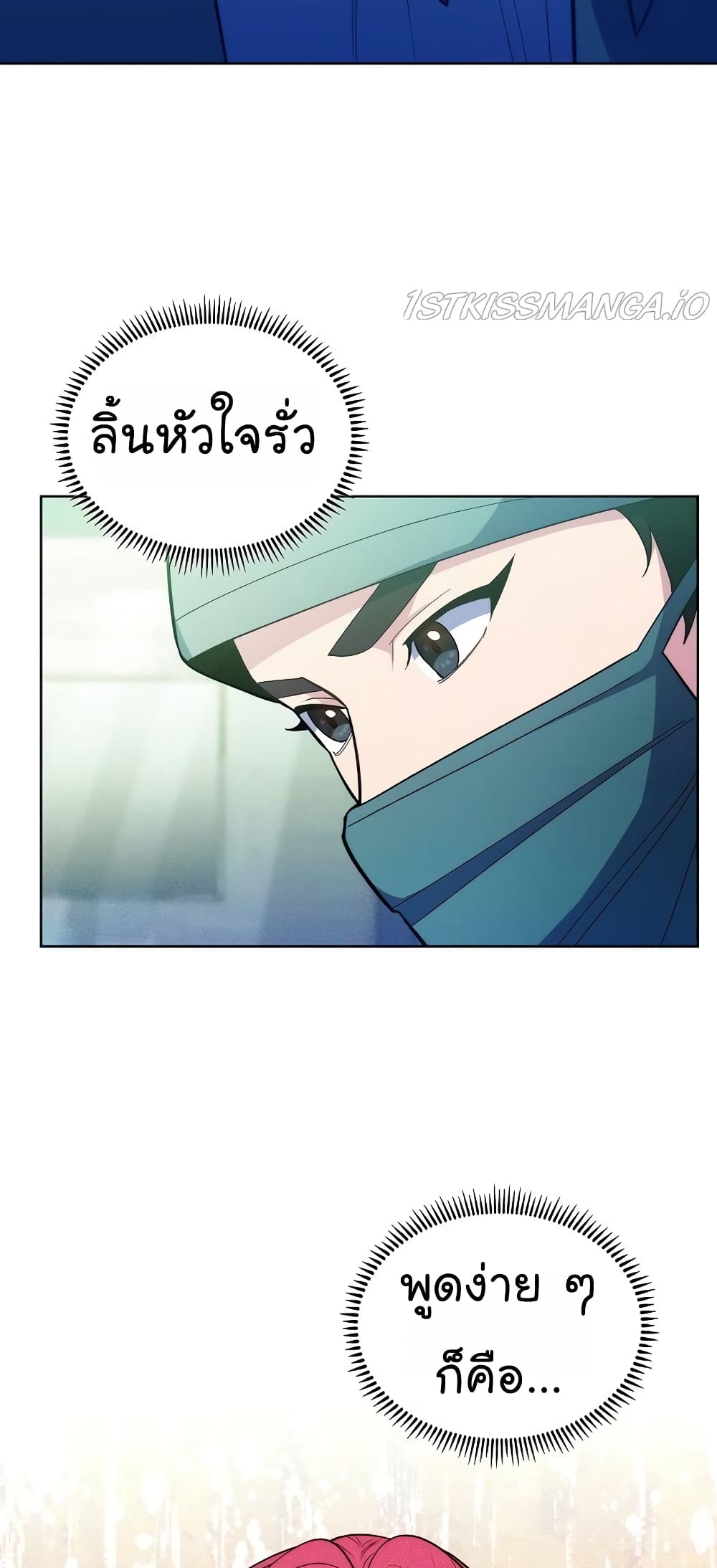 Level-Up Doctor ตอนที่ 30 แปลไทย