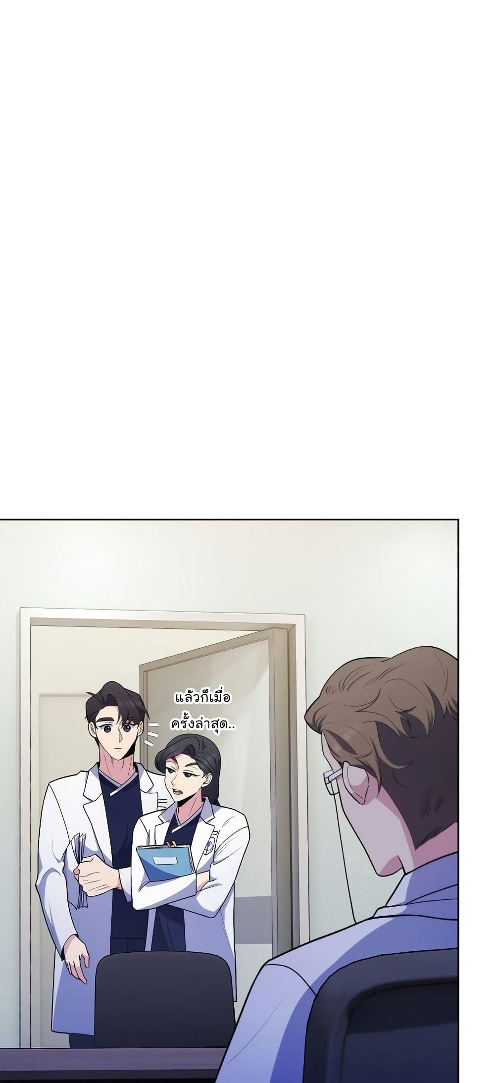 Level-Up Doctor ตอนที่ 30 แปลไทย