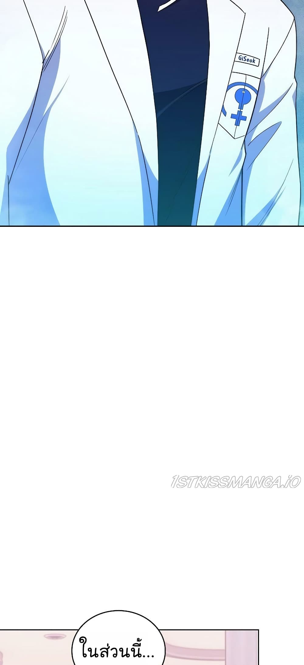 Level-Up Doctor ตอนที่ 30 แปลไทย