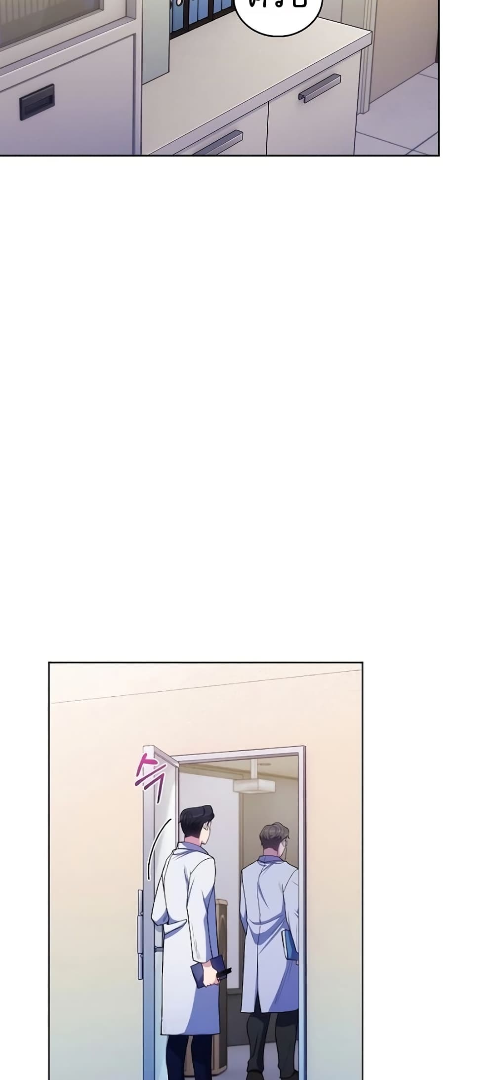 Level-Up Doctor ตอนที่ 30 แปลไทย