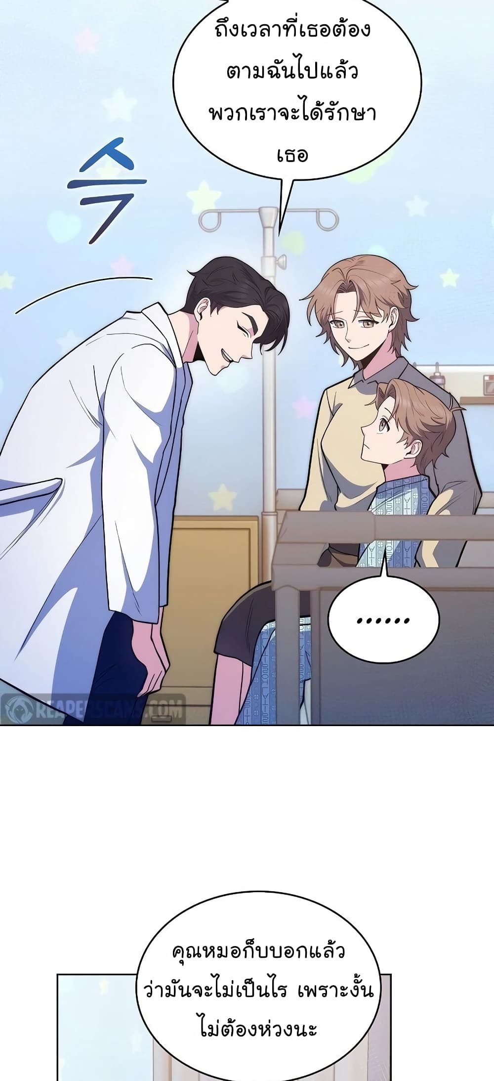 Level-Up Doctor ตอนที่ 30 แปลไทย