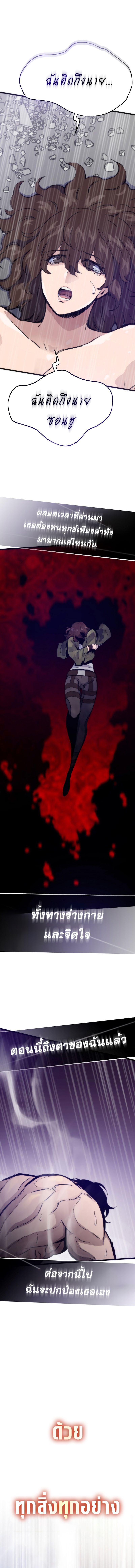 Past Life Returner ตอนที่ 110 แปลไทย