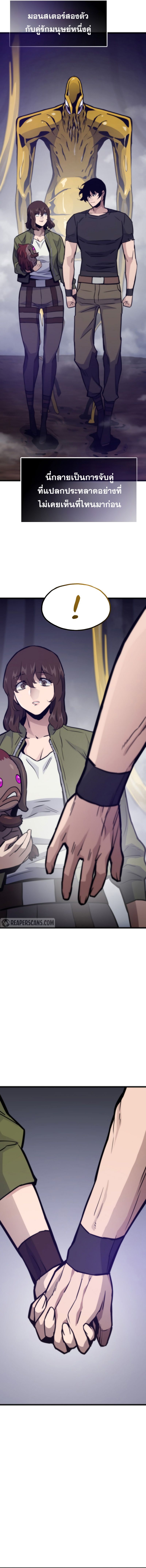 Past Life Returner ตอนที่ 110 แปลไทย