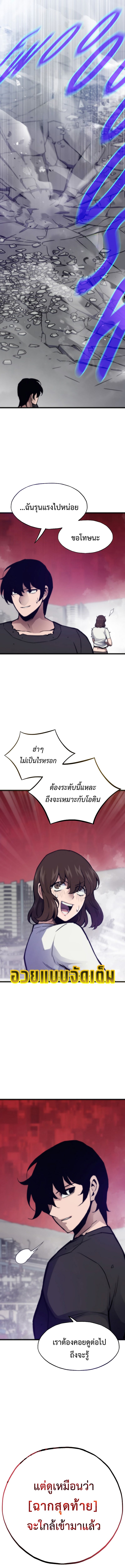 Past Life Returner ตอนที่ 110 แปลไทย