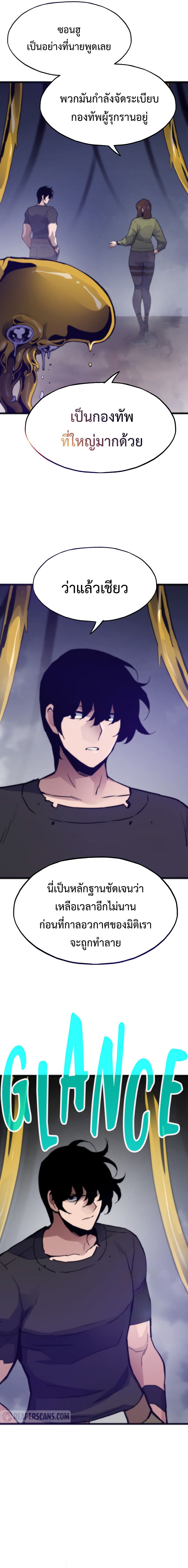 Past Life Returner ตอนที่ 110 แปลไทย