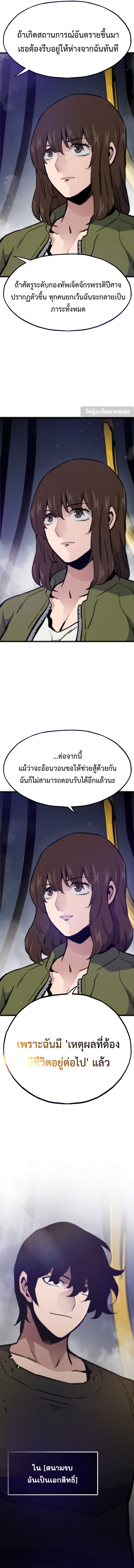 Past Life Returner ตอนที่ 110 แปลไทย