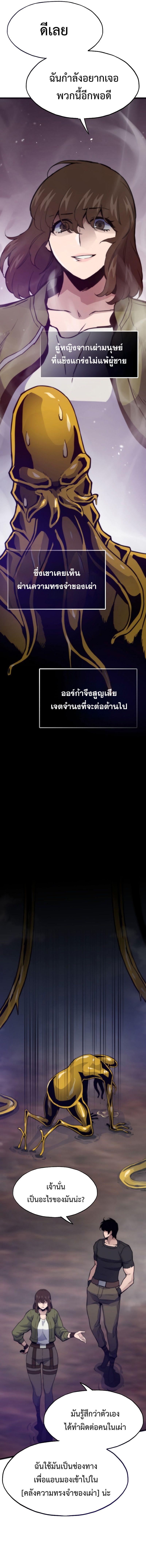 Past Life Returner ตอนที่ 110 แปลไทย