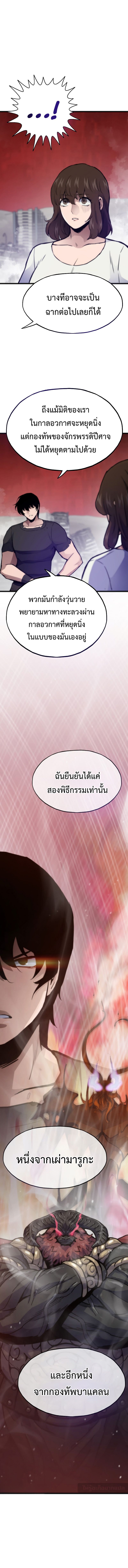Past Life Returner ตอนที่ 110 แปลไทย