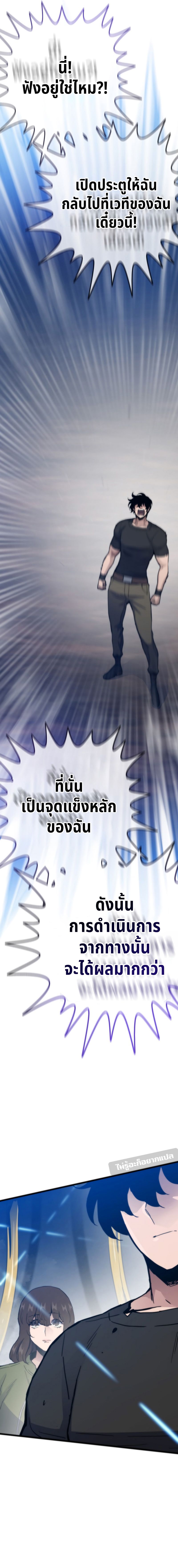 Past Life Returner ตอนที่ 110 แปลไทย