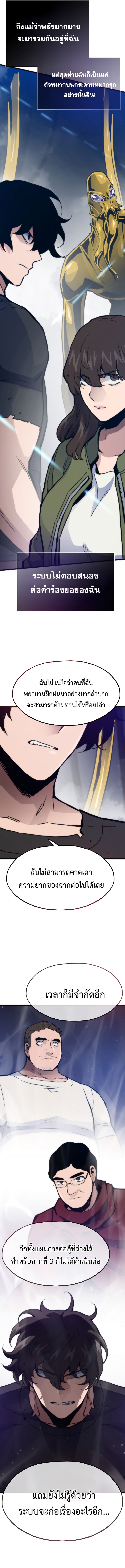 Past Life Returner ตอนที่ 110 แปลไทย