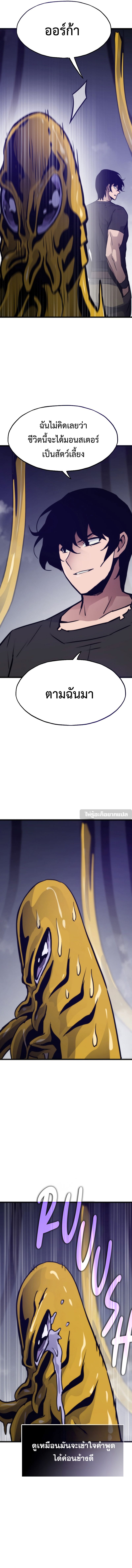 Past Life Returner ตอนที่ 110 แปลไทย
