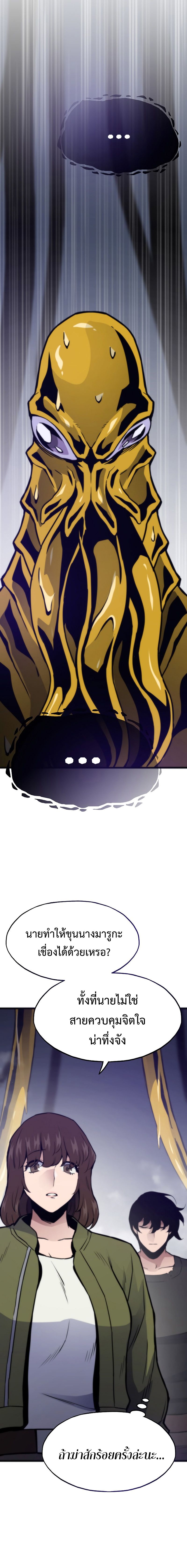 Past Life Returner ตอนที่ 110 แปลไทย