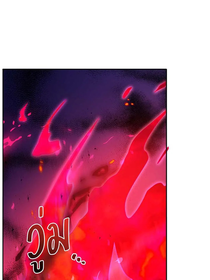 Necromancer Academy’s Genius Summoner ตอนที่ 61 แปลไทย