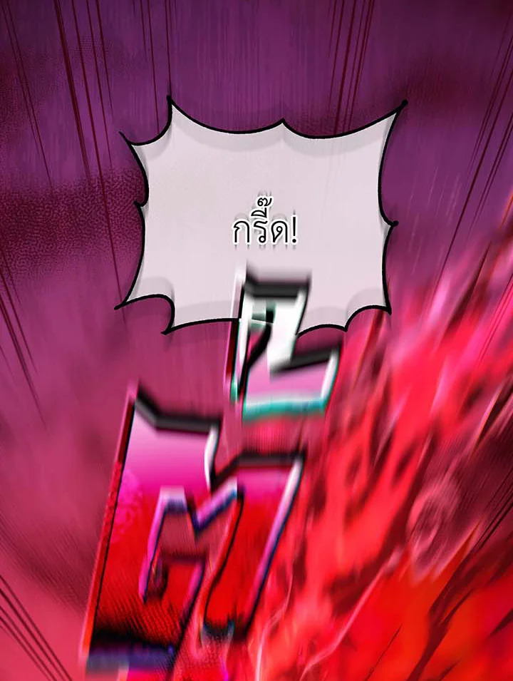 Necromancer Academy’s Genius Summoner ตอนที่ 61 แปลไทย