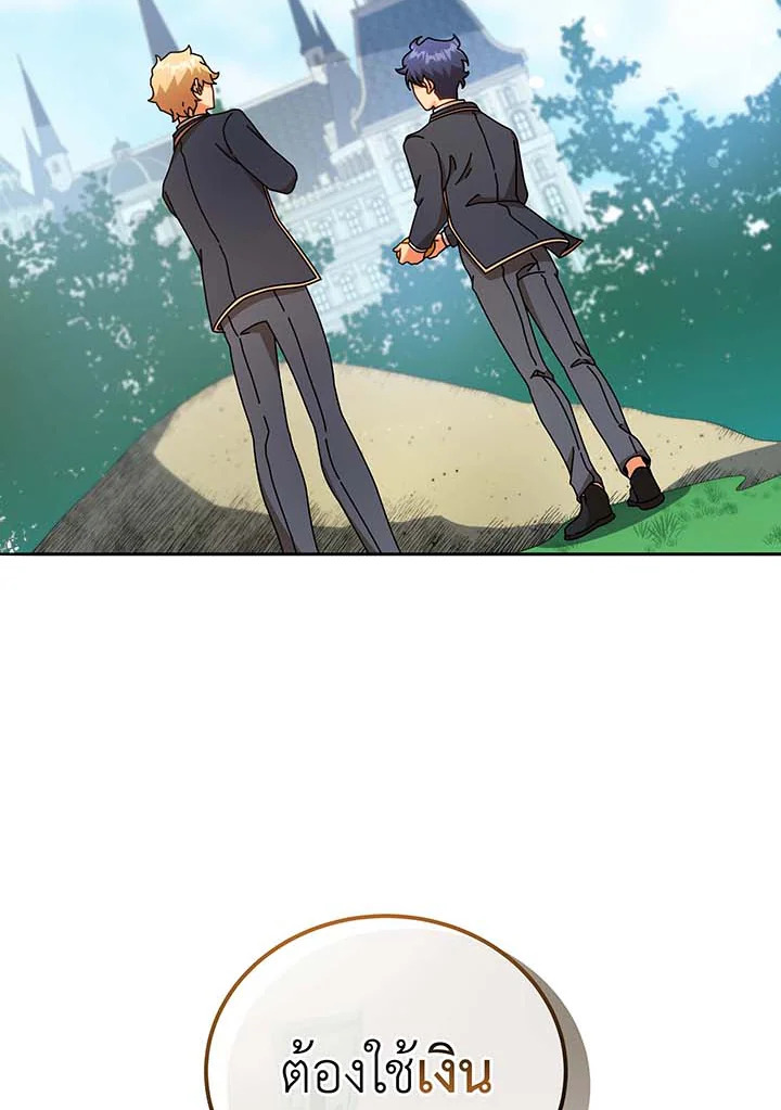 Necromancer Academy’s Genius Summoner ตอนที่ 61 แปลไทย