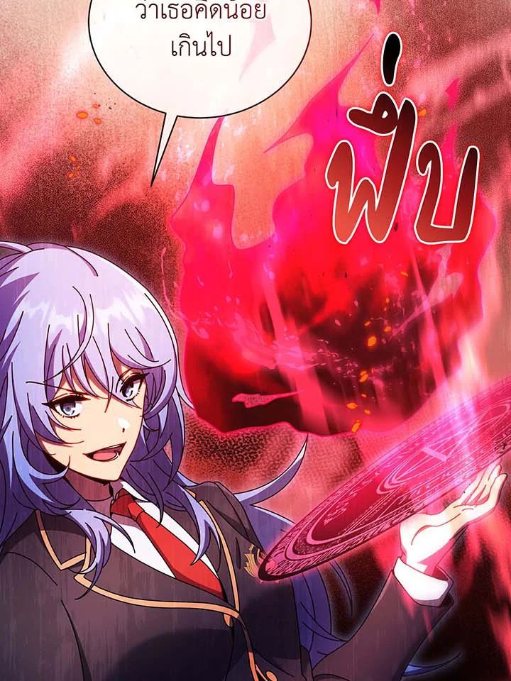 Necromancer Academy’s Genius Summoner ตอนที่ 61 แปลไทย