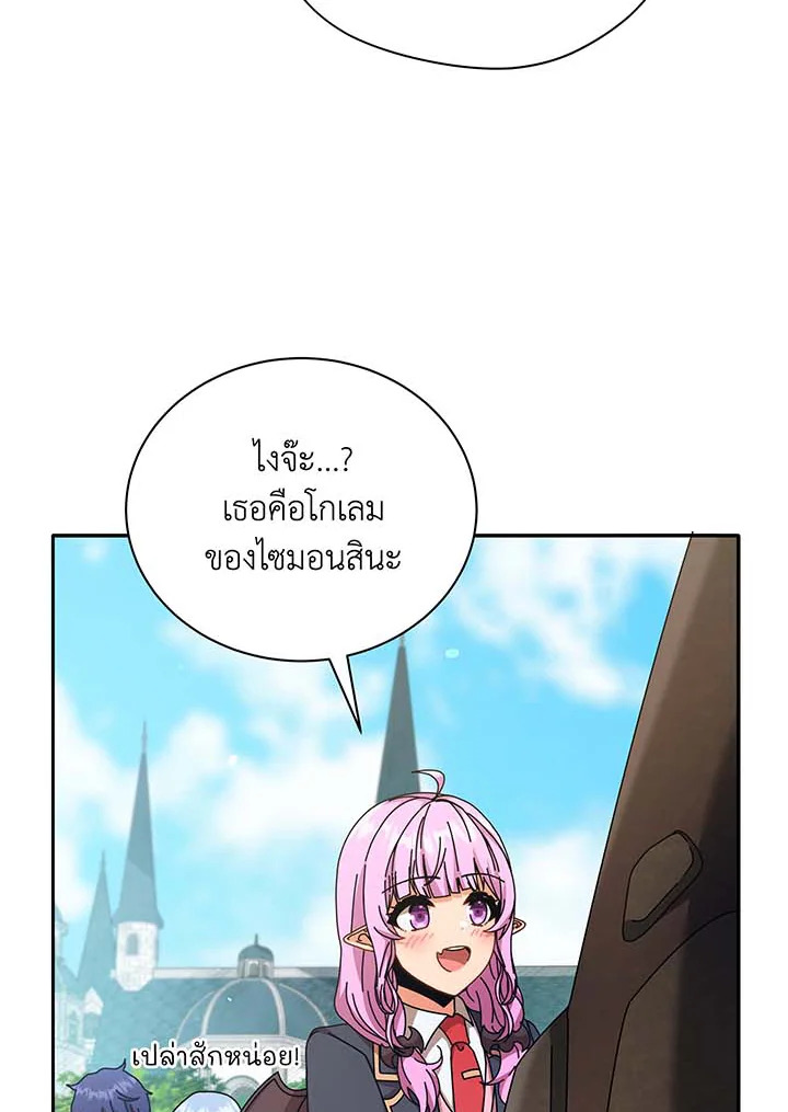 Necromancer Academy’s Genius Summoner ตอนที่ 61 แปลไทย