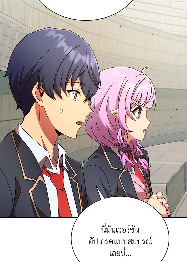 Necromancer Academy’s Genius Summoner ตอนที่ 61 แปลไทย