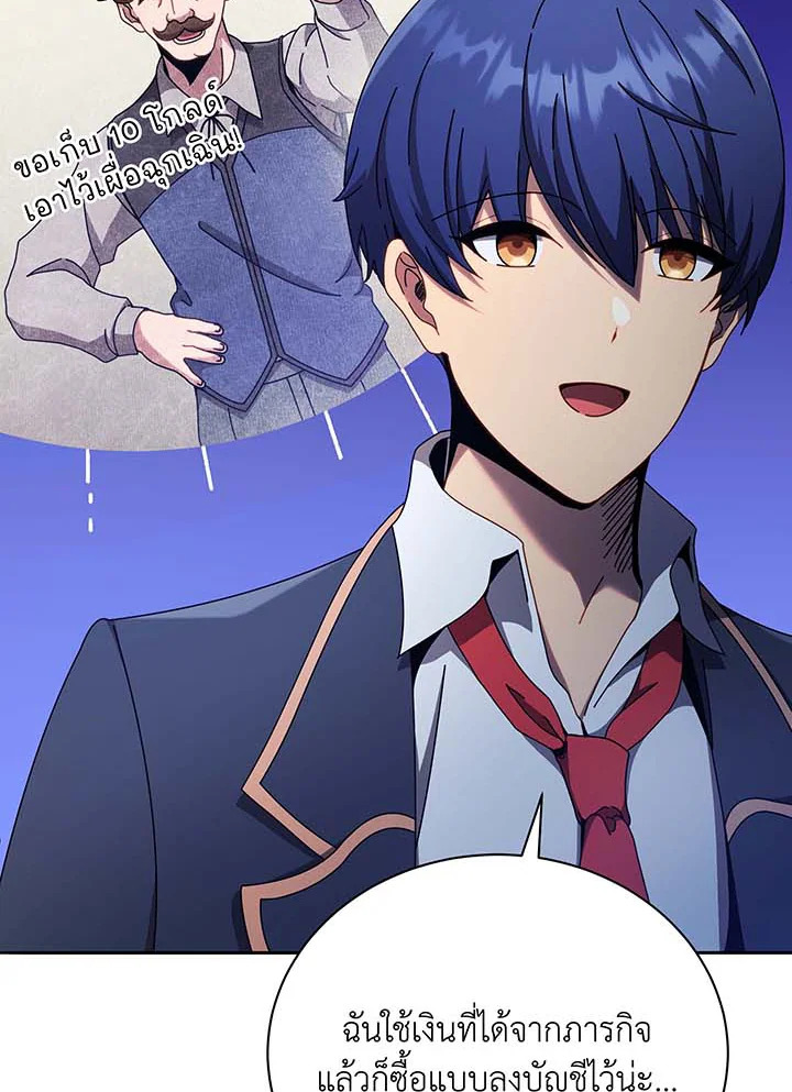 Necromancer Academy’s Genius Summoner ตอนที่ 61 แปลไทย