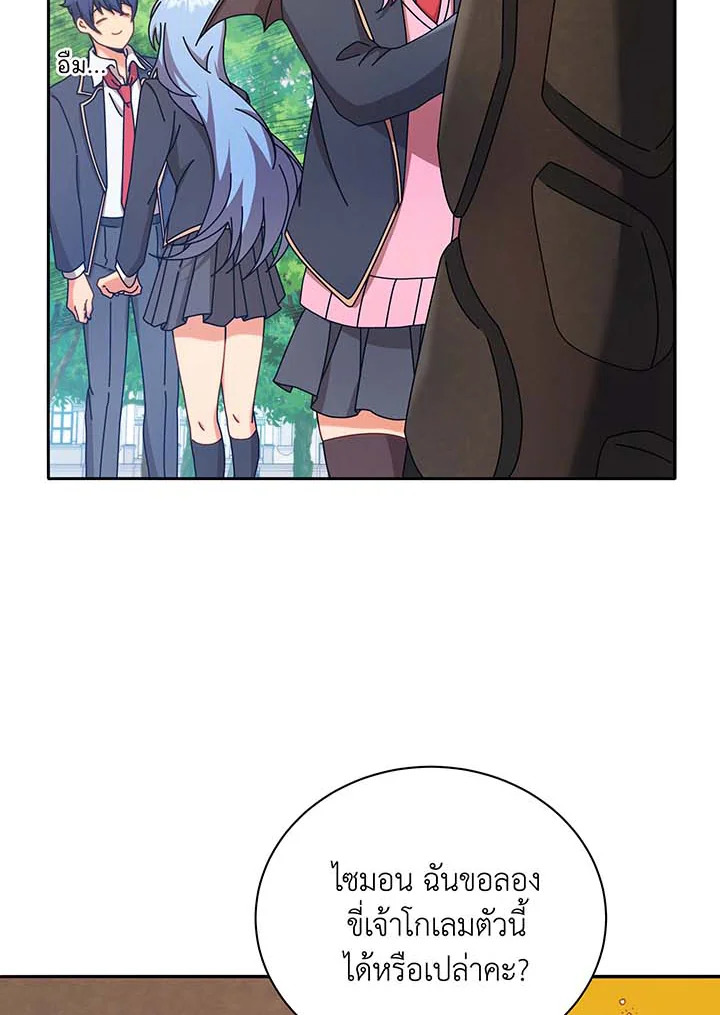 Necromancer Academy’s Genius Summoner ตอนที่ 61 แปลไทย