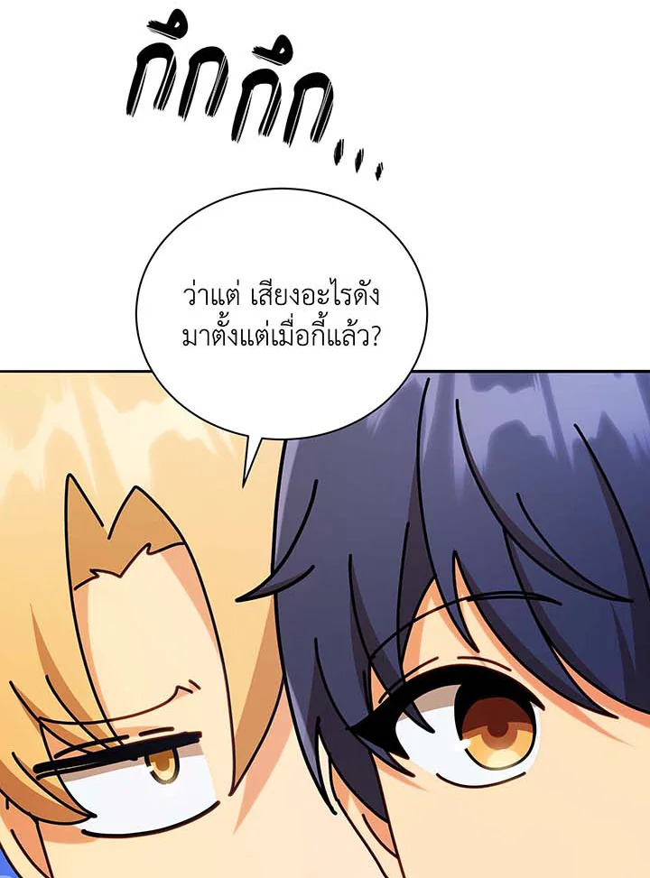 Necromancer Academy’s Genius Summoner ตอนที่ 61 แปลไทย