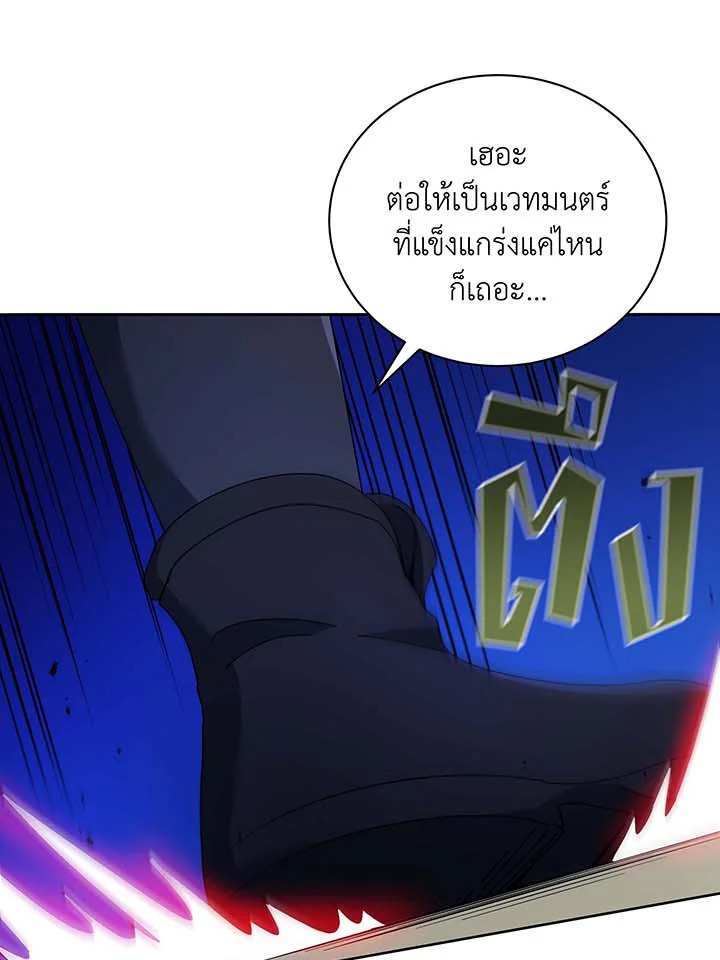 Necromancer Academy’s Genius Summoner ตอนที่ 61 แปลไทย