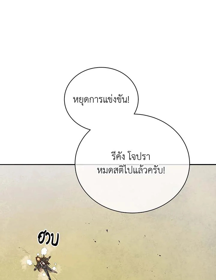 Necromancer Academy’s Genius Summoner ตอนที่ 61 แปลไทย