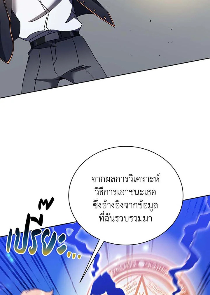 Necromancer Academy’s Genius Summoner ตอนที่ 61 แปลไทย