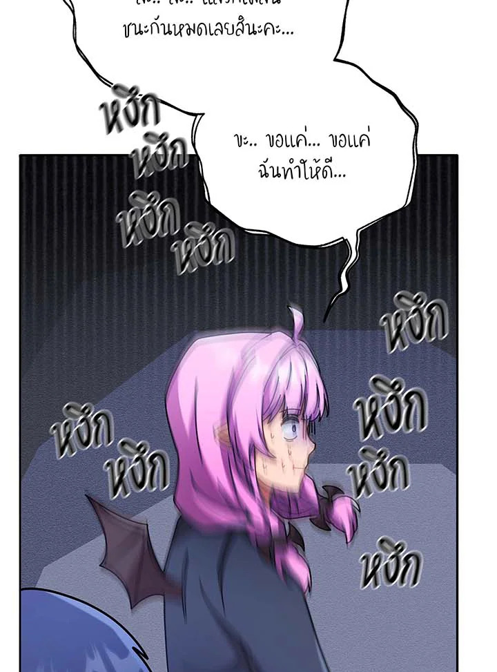 Necromancer Academy’s Genius Summoner ตอนที่ 61 แปลไทย