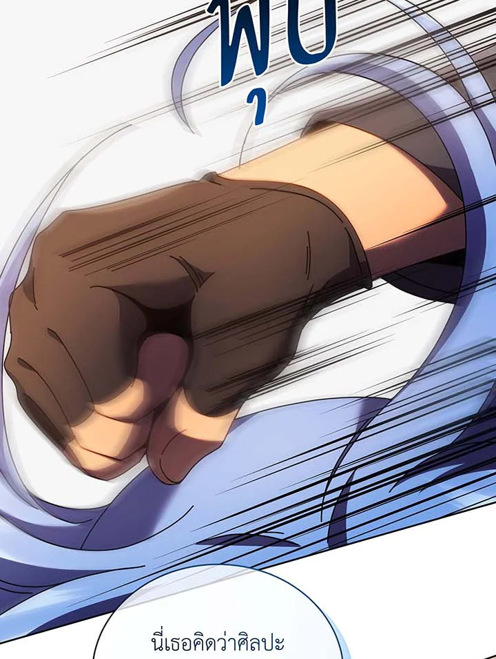 Necromancer Academy’s Genius Summoner ตอนที่ 61 แปลไทย