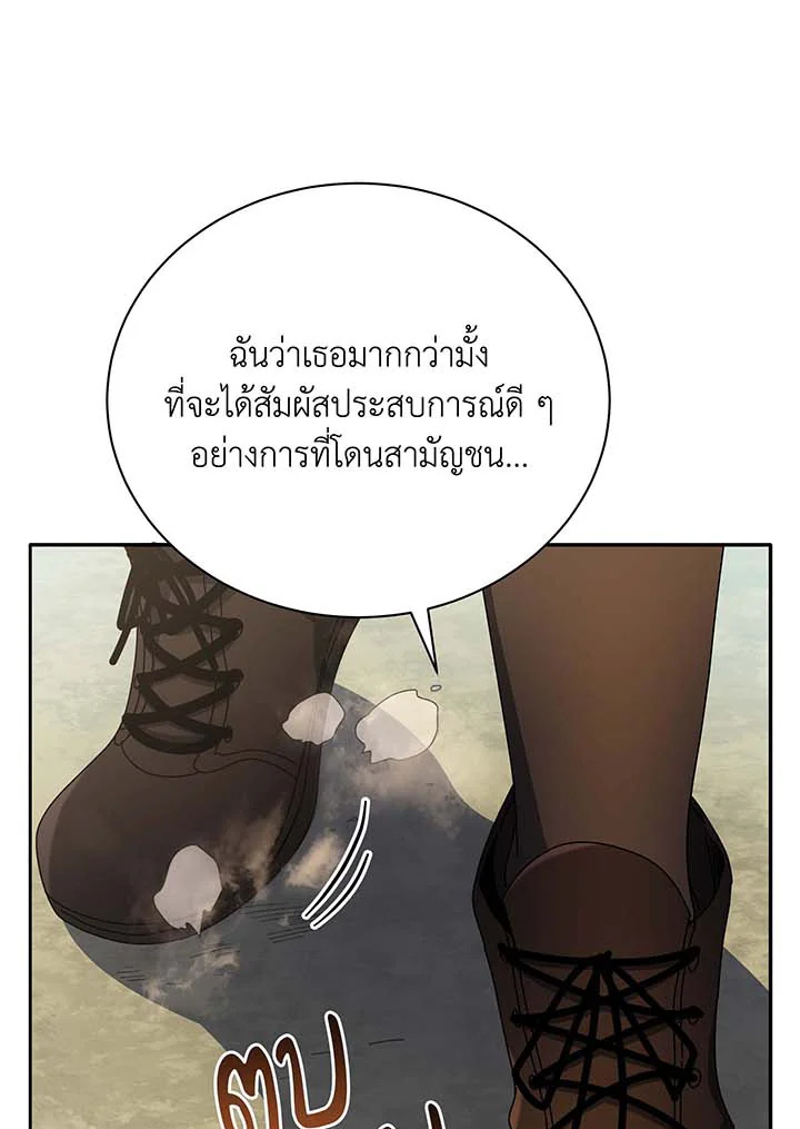 Necromancer Academy’s Genius Summoner ตอนที่ 61 แปลไทย