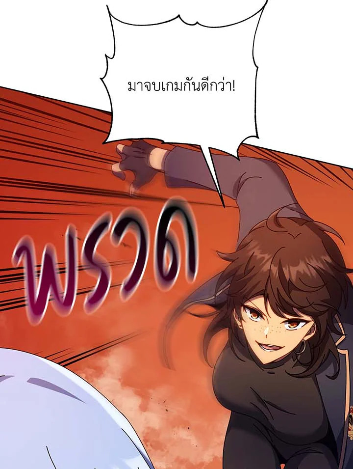 Necromancer Academy’s Genius Summoner ตอนที่ 61 แปลไทย