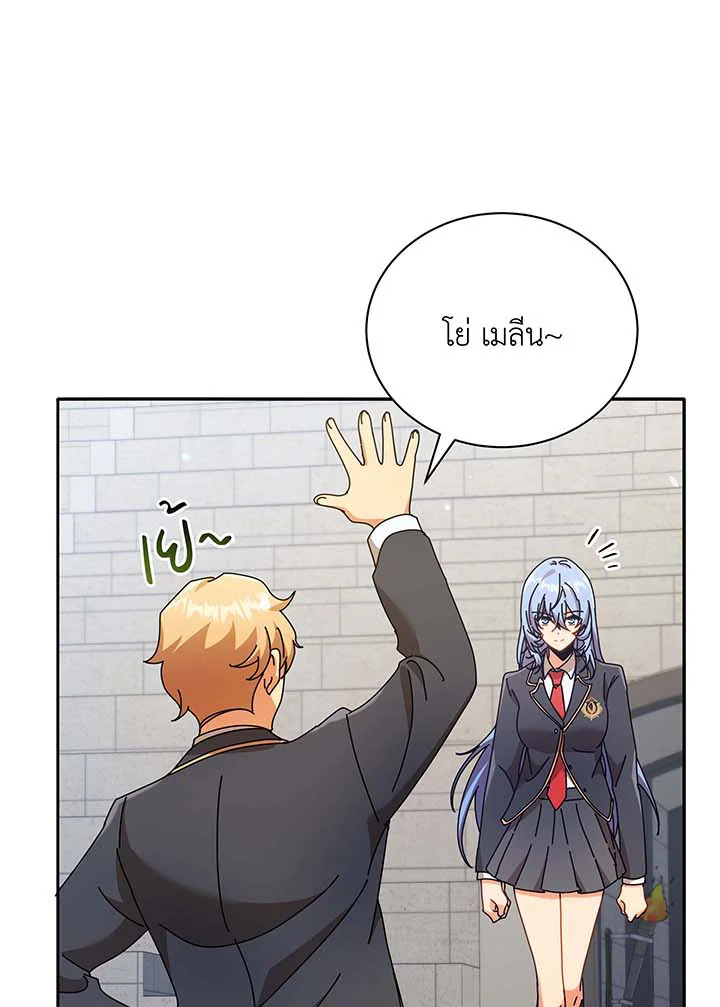 Necromancer Academy’s Genius Summoner ตอนที่ 61 แปลไทย