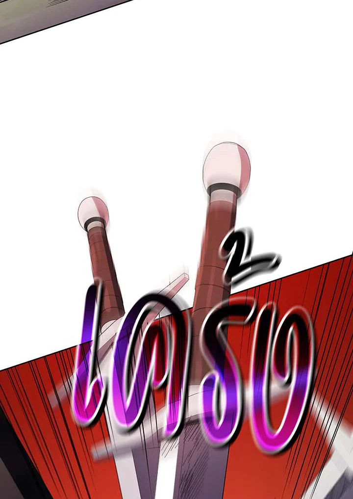 Necromancer Academy’s Genius Summoner ตอนที่ 61 แปลไทย