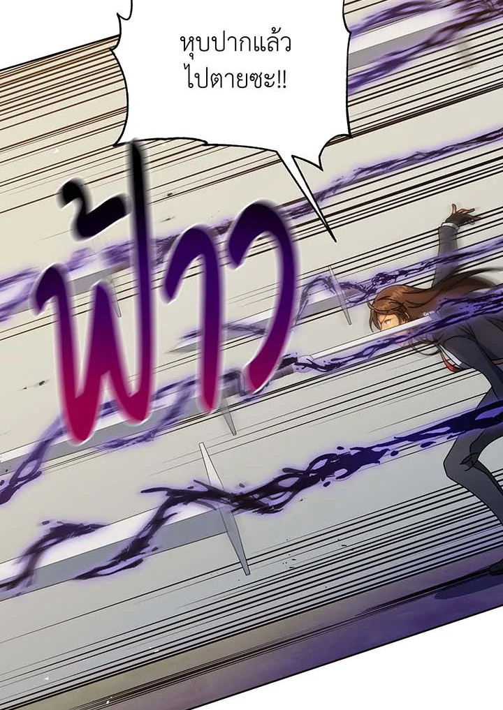 Necromancer Academy’s Genius Summoner ตอนที่ 61 แปลไทย