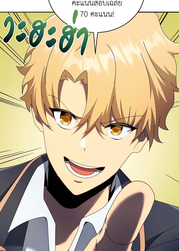 Necromancer Academy’s Genius Summoner ตอนที่ 61 แปลไทย