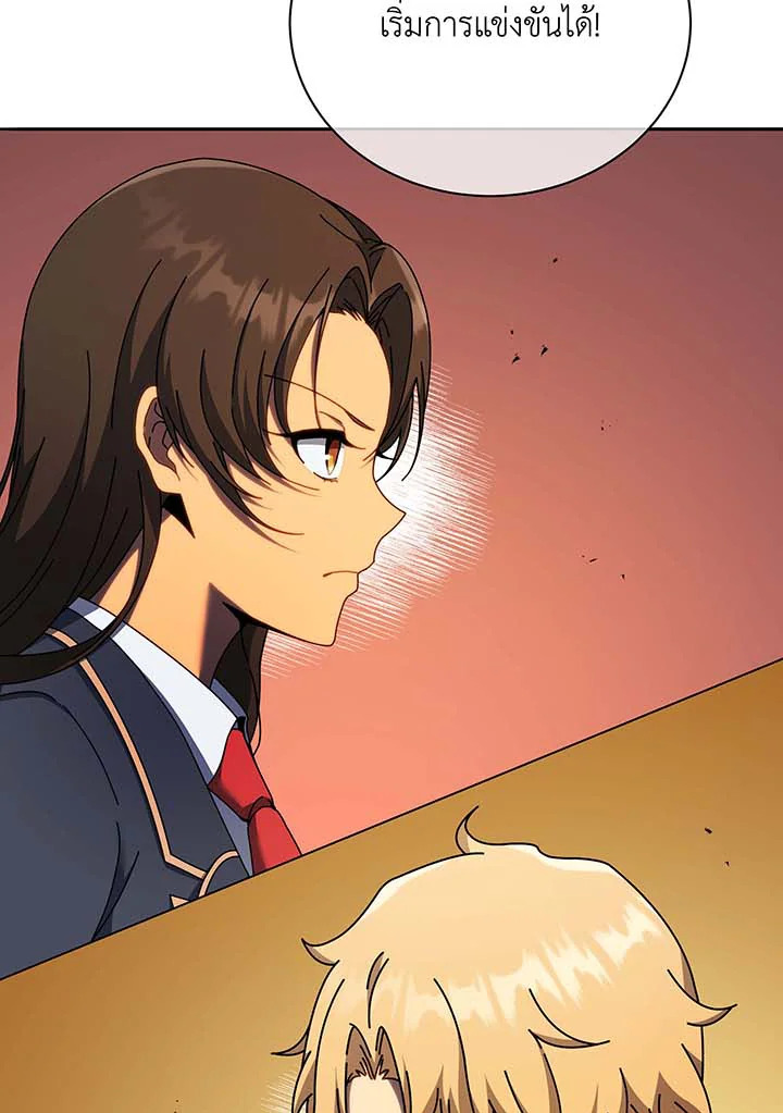 Necromancer Academy’s Genius Summoner ตอนที่ 61 แปลไทย