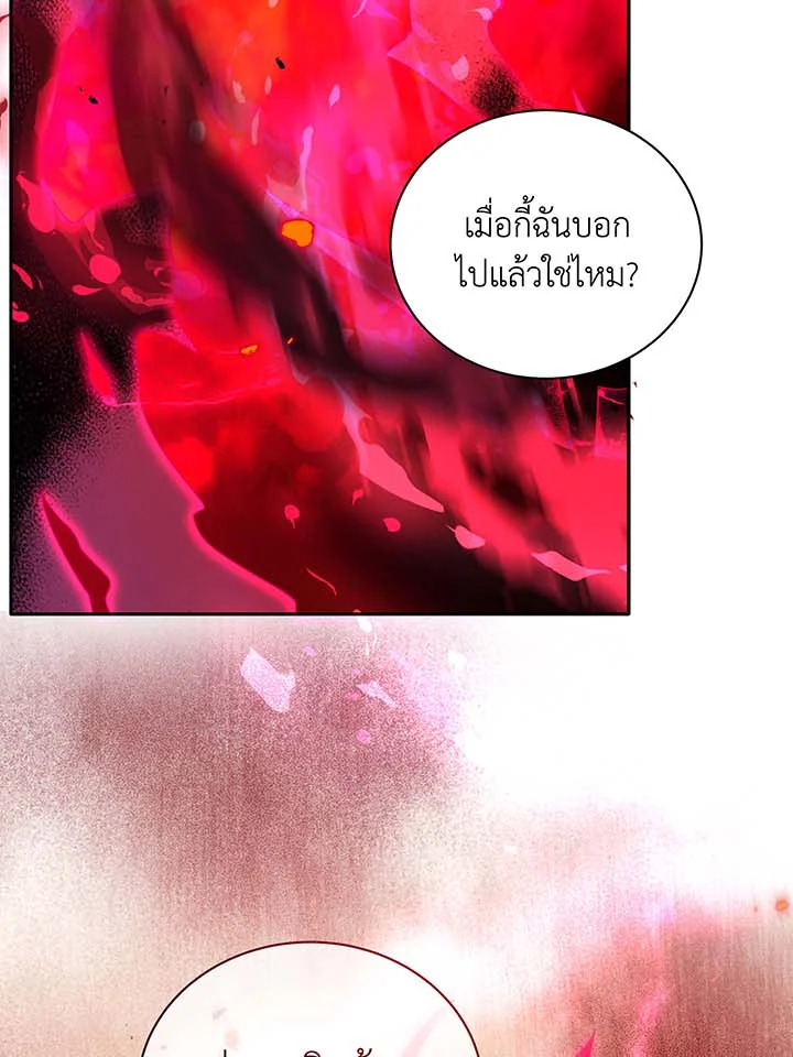Necromancer Academy’s Genius Summoner ตอนที่ 61 แปลไทย