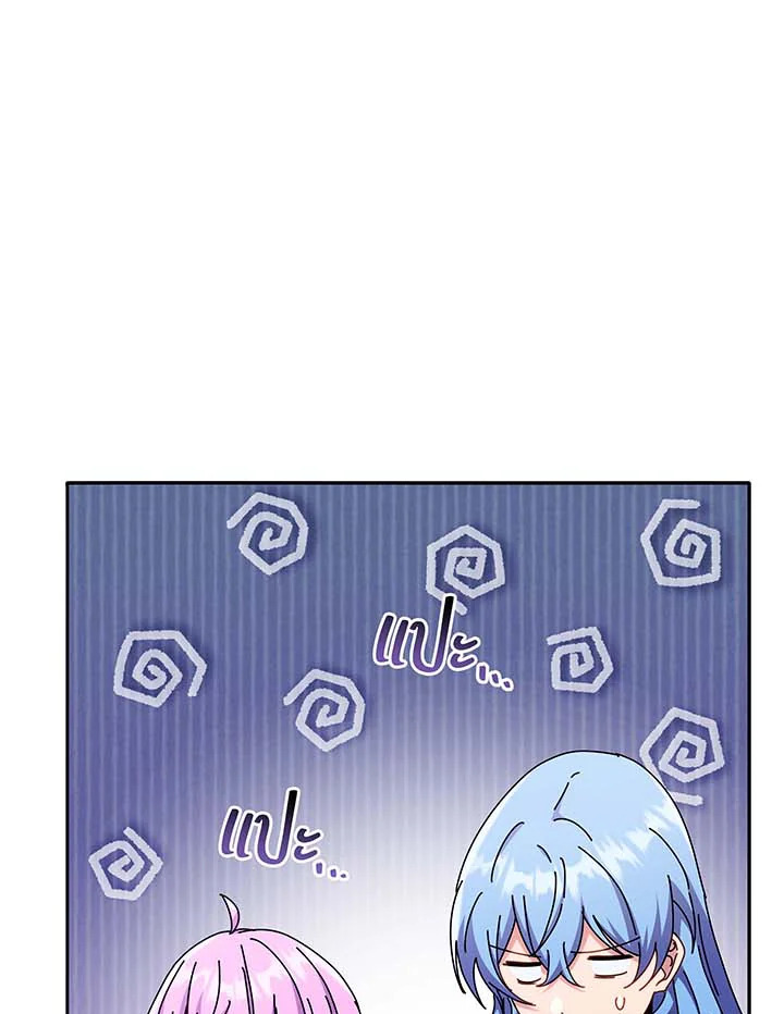 Necromancer Academy’s Genius Summoner ตอนที่ 61 แปลไทย