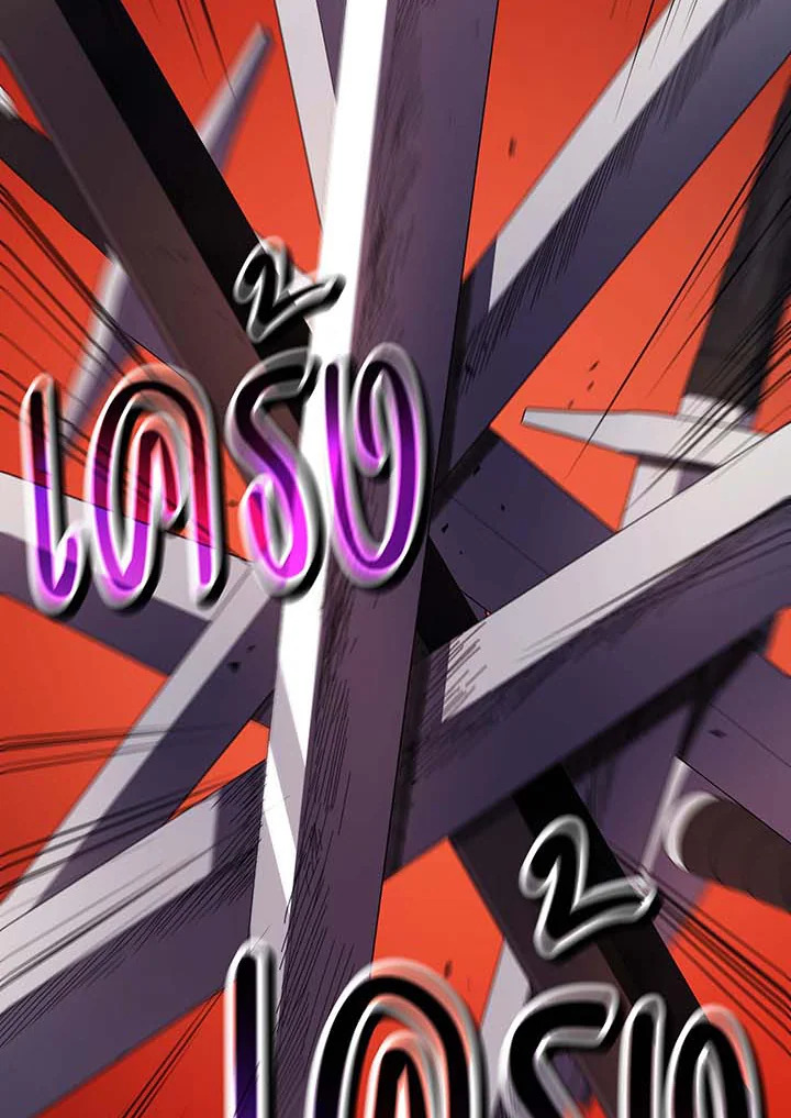 Necromancer Academy’s Genius Summoner ตอนที่ 61 แปลไทย