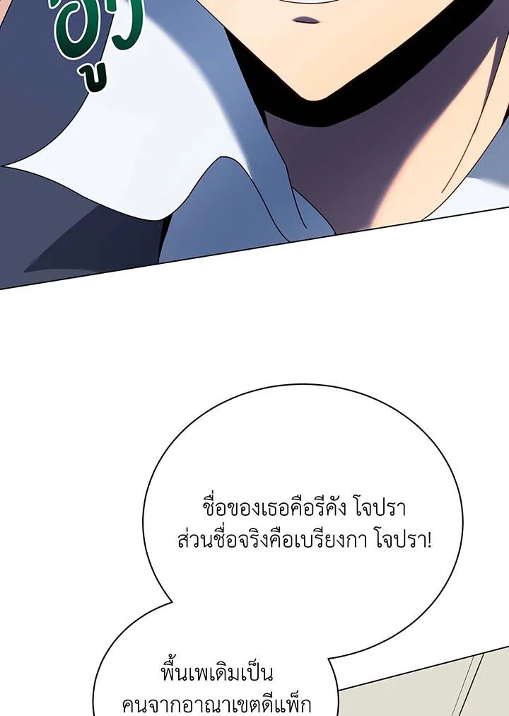 Necromancer Academy’s Genius Summoner ตอนที่ 61 แปลไทย