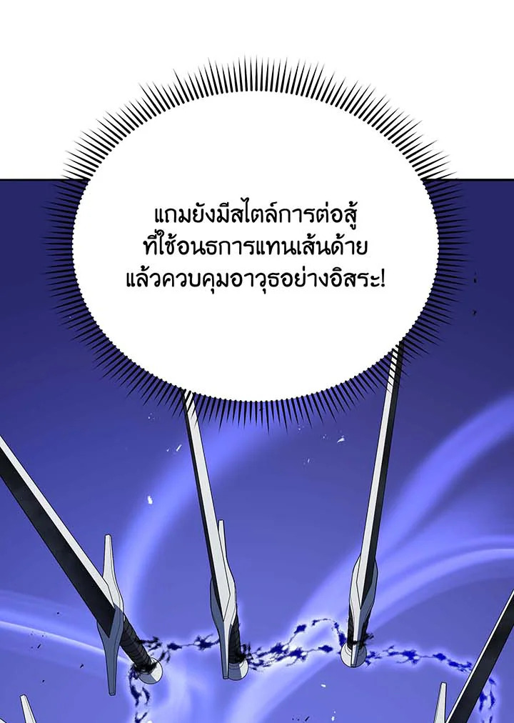 Necromancer Academy’s Genius Summoner ตอนที่ 61 แปลไทย