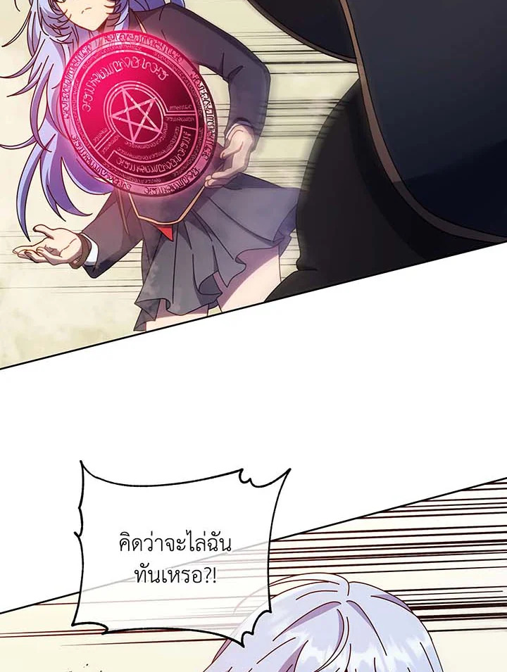 Necromancer Academy’s Genius Summoner ตอนที่ 61 แปลไทย