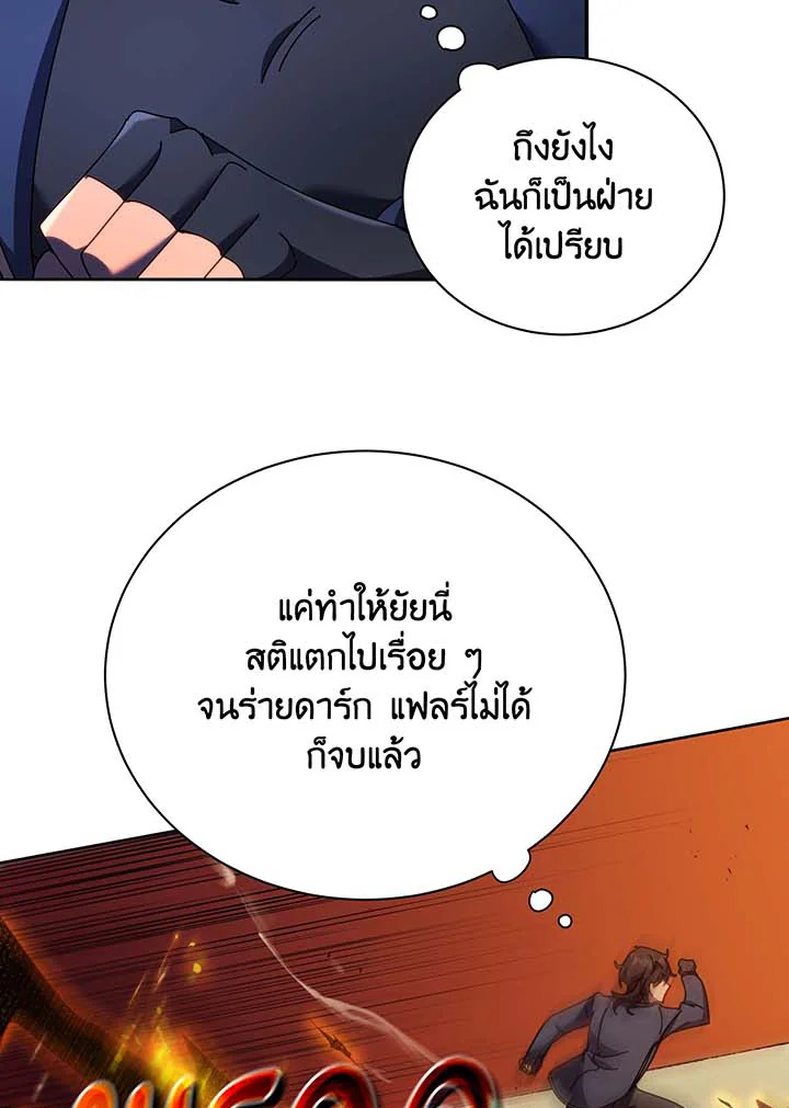 Necromancer Academy’s Genius Summoner ตอนที่ 61 แปลไทย